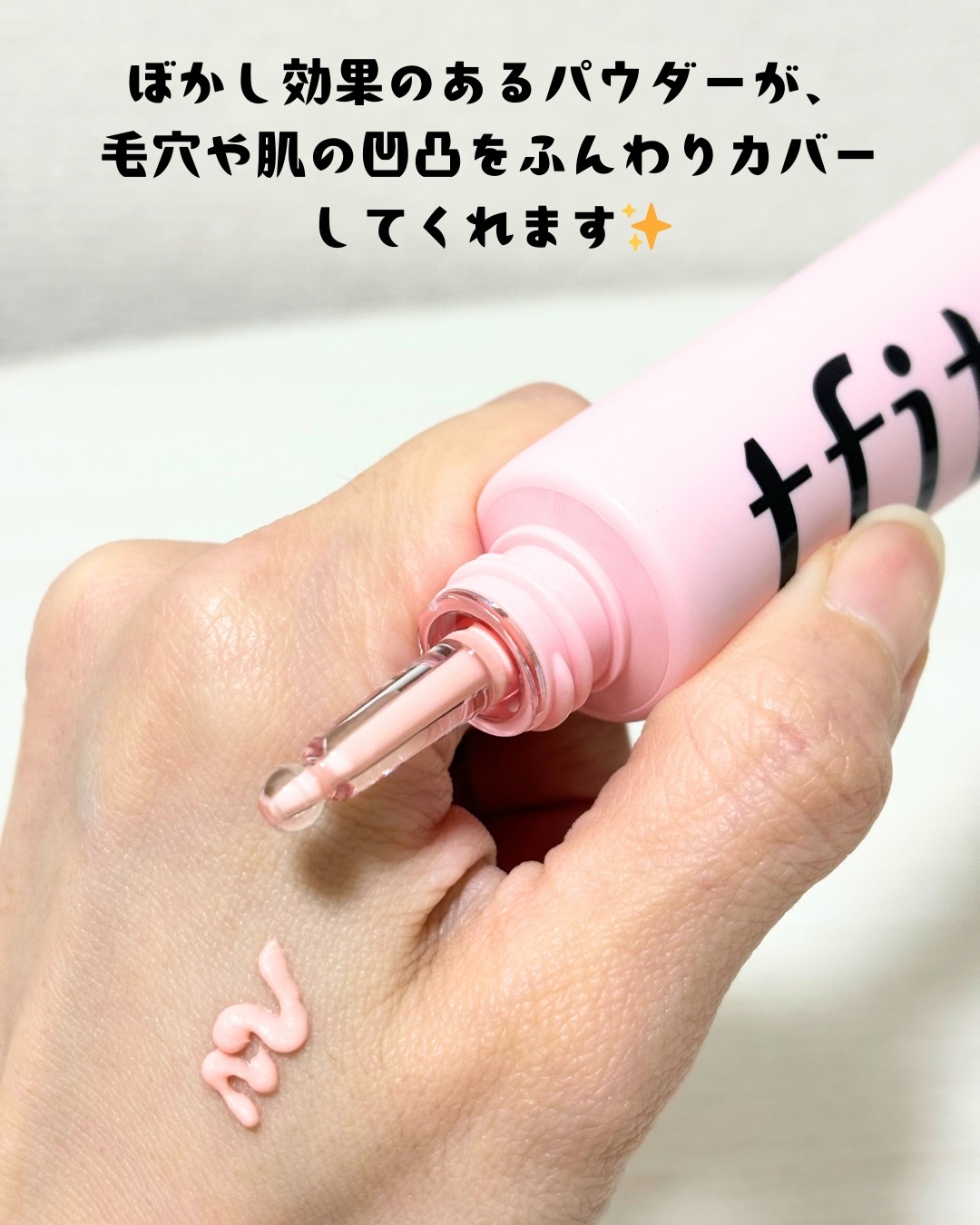 デリケートシルクベールアートプライマー/TFIT/化粧下地を使ったクチコミ（3枚目）