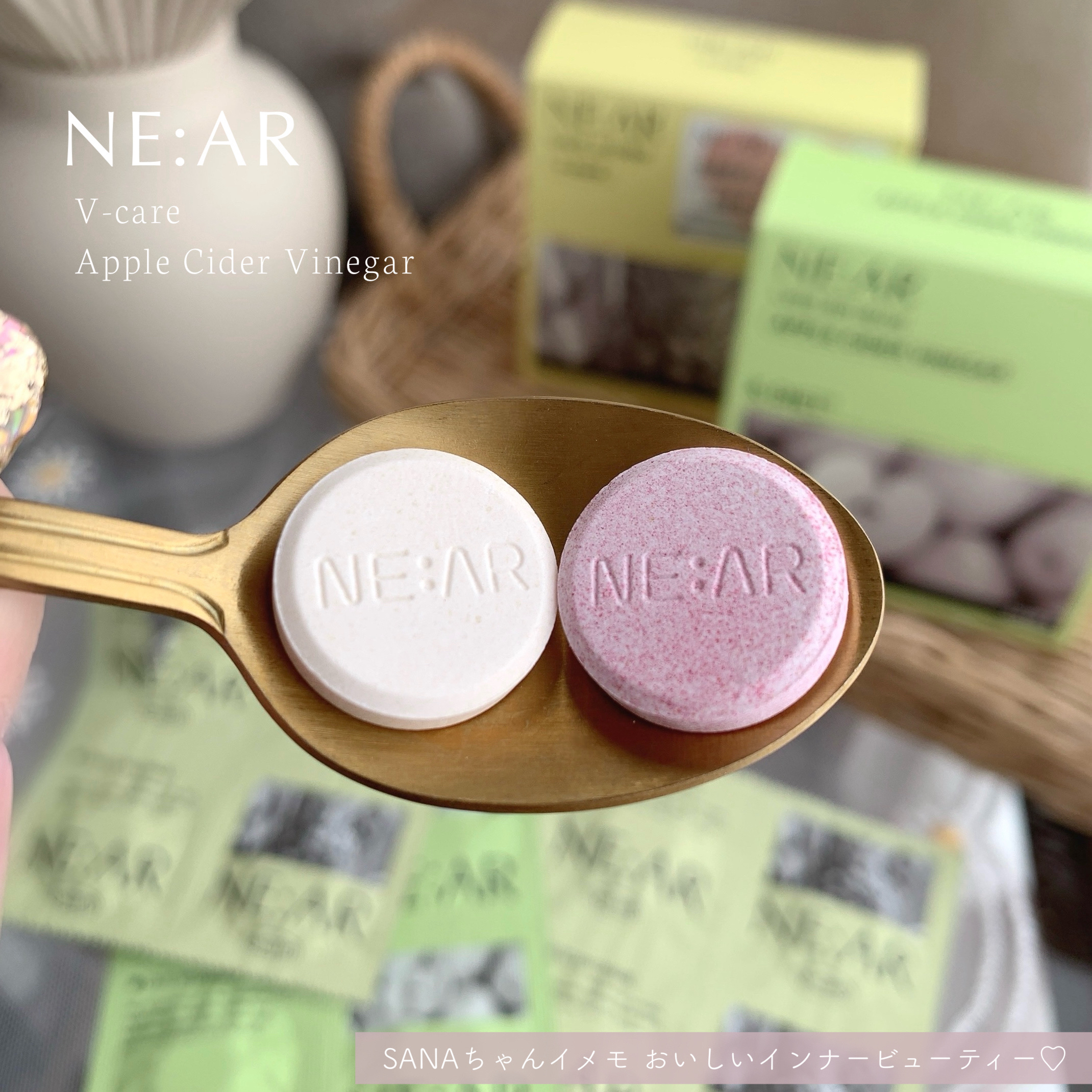 ニアル　Vケア/NE:AR/美容サプリメントを使ったクチコミ（1枚目）