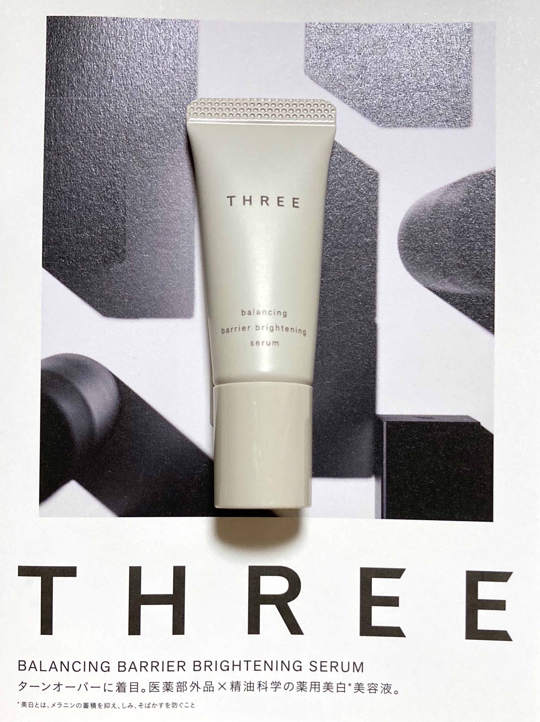 THREE バランシング バリア ブライトニング セラム【医薬部外品】/THREE/美容液を使ったクチコミ（1枚目）