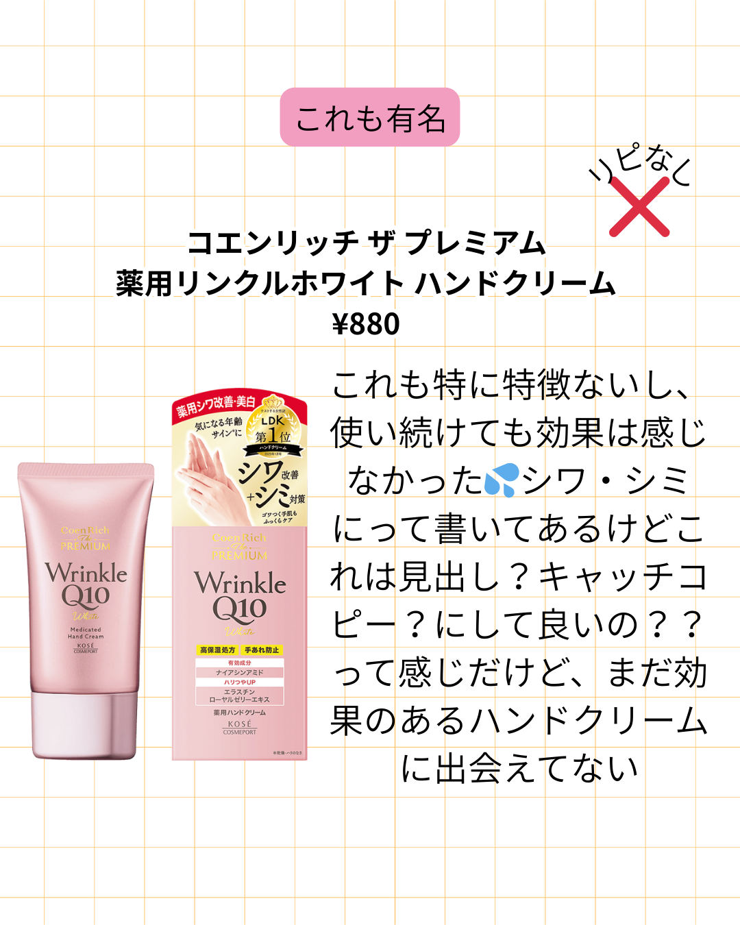 ビューティーチャージ 無香料/アトリックス/ハンドクリームを使ったクチコミ（3枚目）