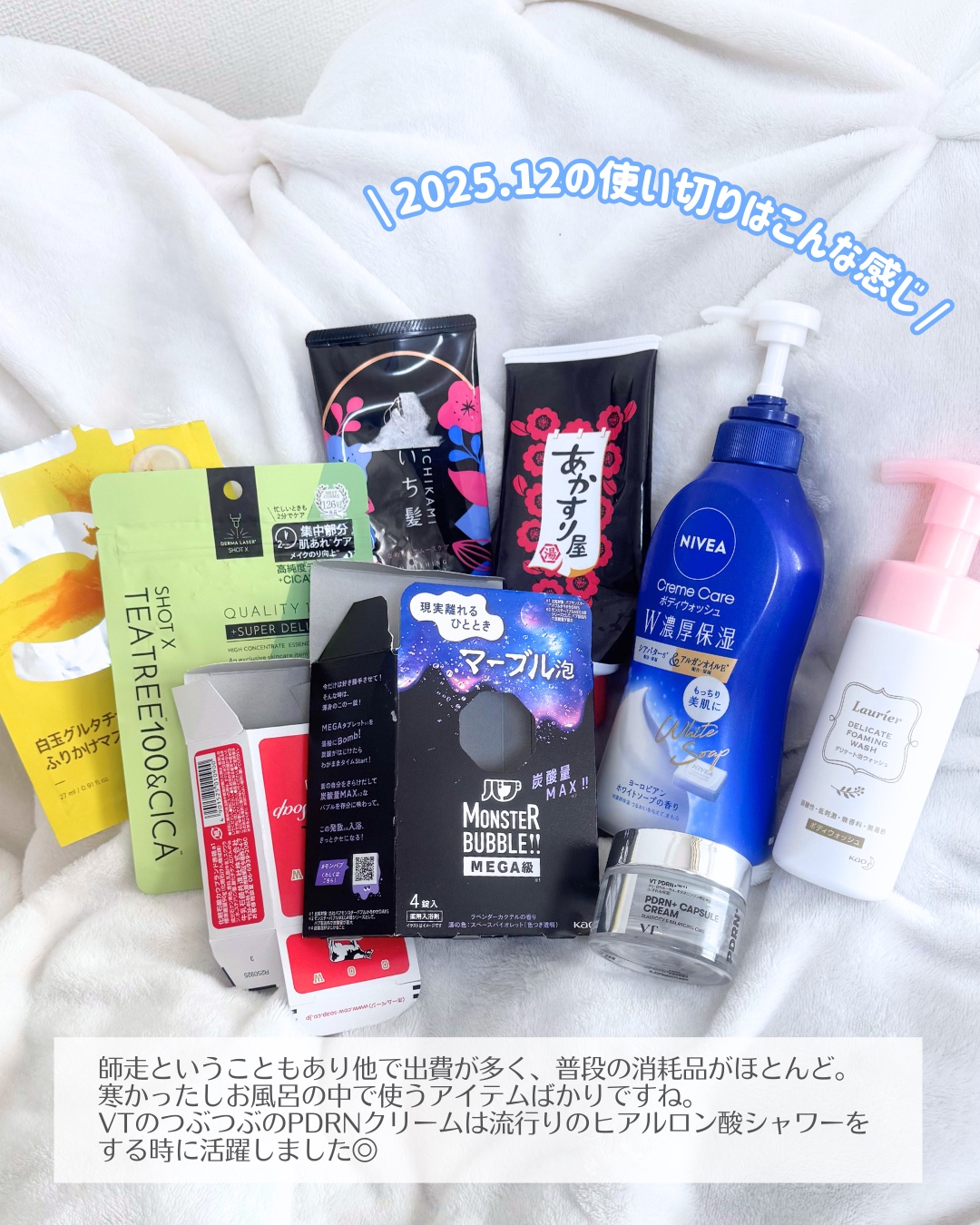 PDRN カプセルクリーム 100/VT/フェイスクリームを使ったクチコミ（2枚目）