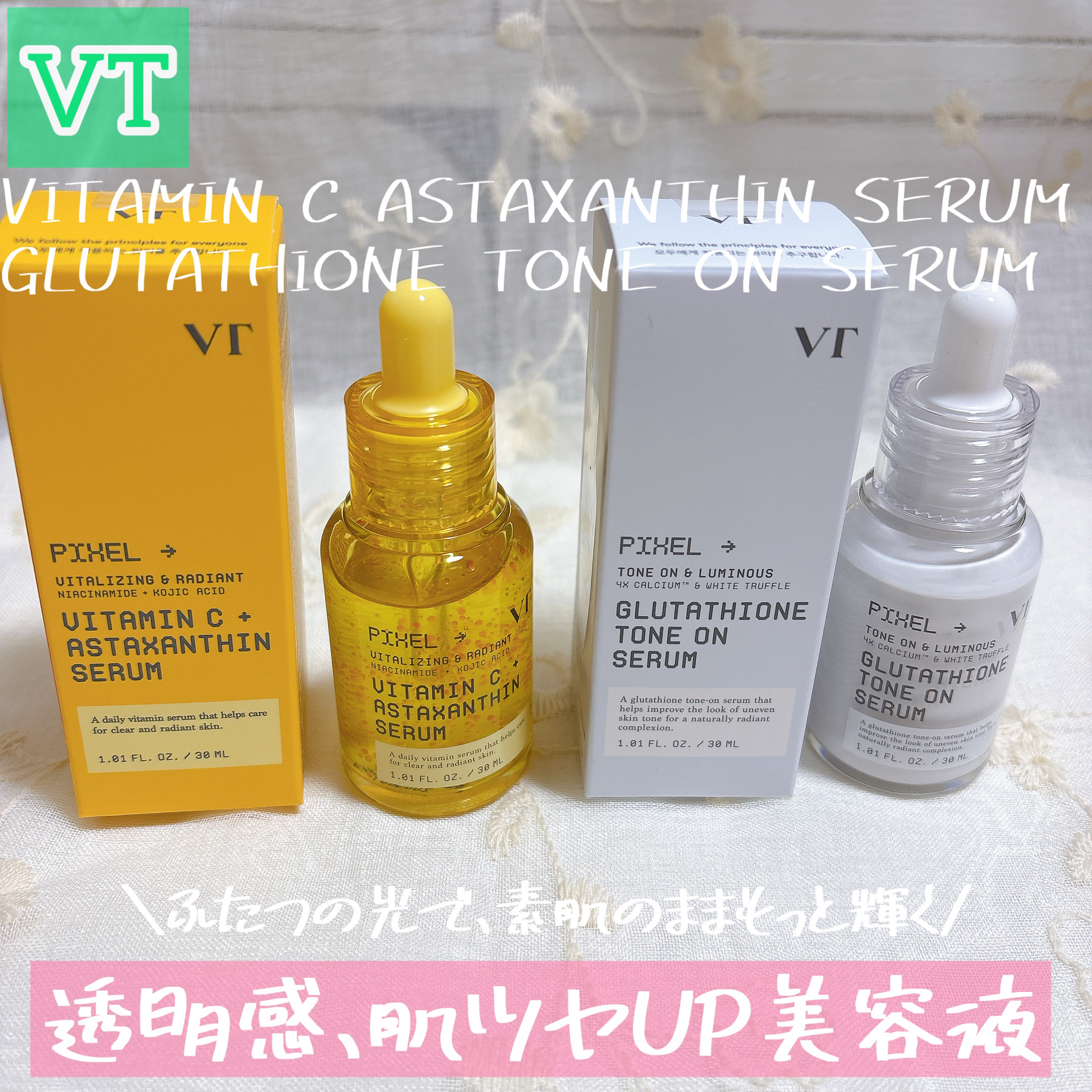 ビタミンC アスタキサンチン セラム/VT/美容液を使ったクチコミ（1枚目）