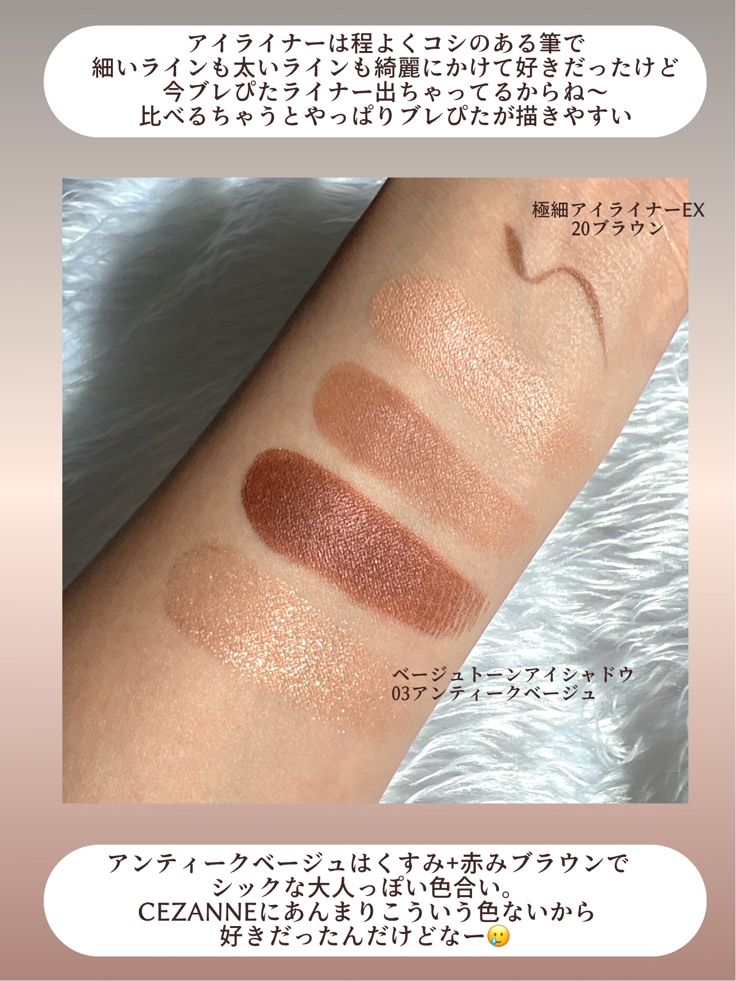 極細アイライナーEX/CEZANNE/リキッドアイライナーを使ったクチコミ（3枚目）