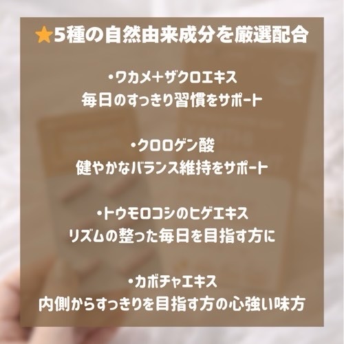 ザンシスリムナイト/SLIMPLANET/ボディサプリメントを使ったクチコミ（3枚目）