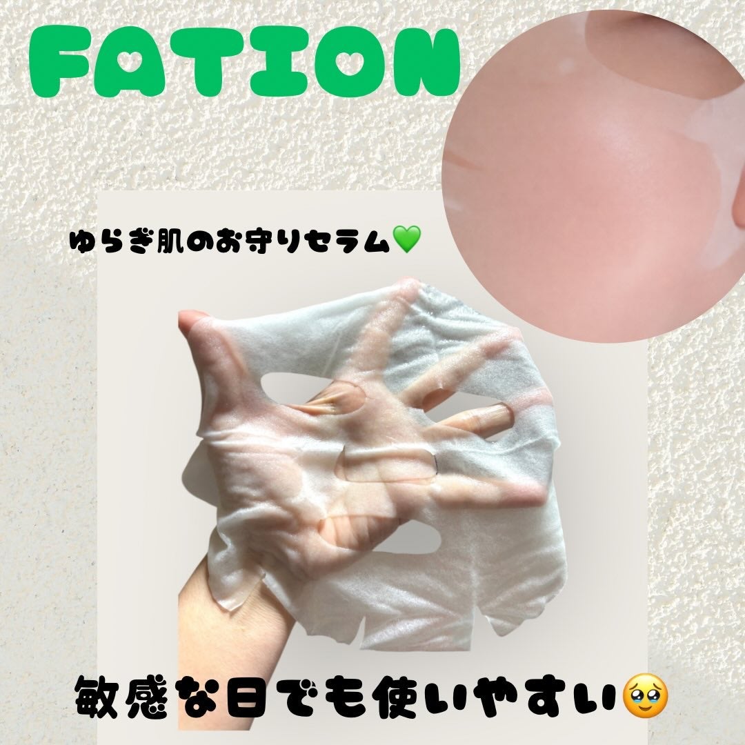 ノスカナイン T セラムマスク S/FATION/シートマスク・パックを使ったクチコミ(3枚目)