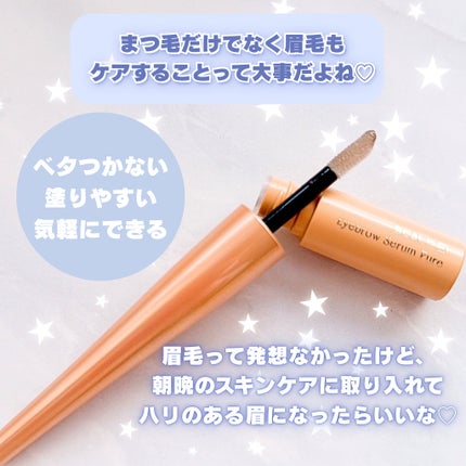 スカルプD アイブロウセラム ピュア/アンファー(スカルプD)/その他アイブロウを使ったクチコミ(4枚目)