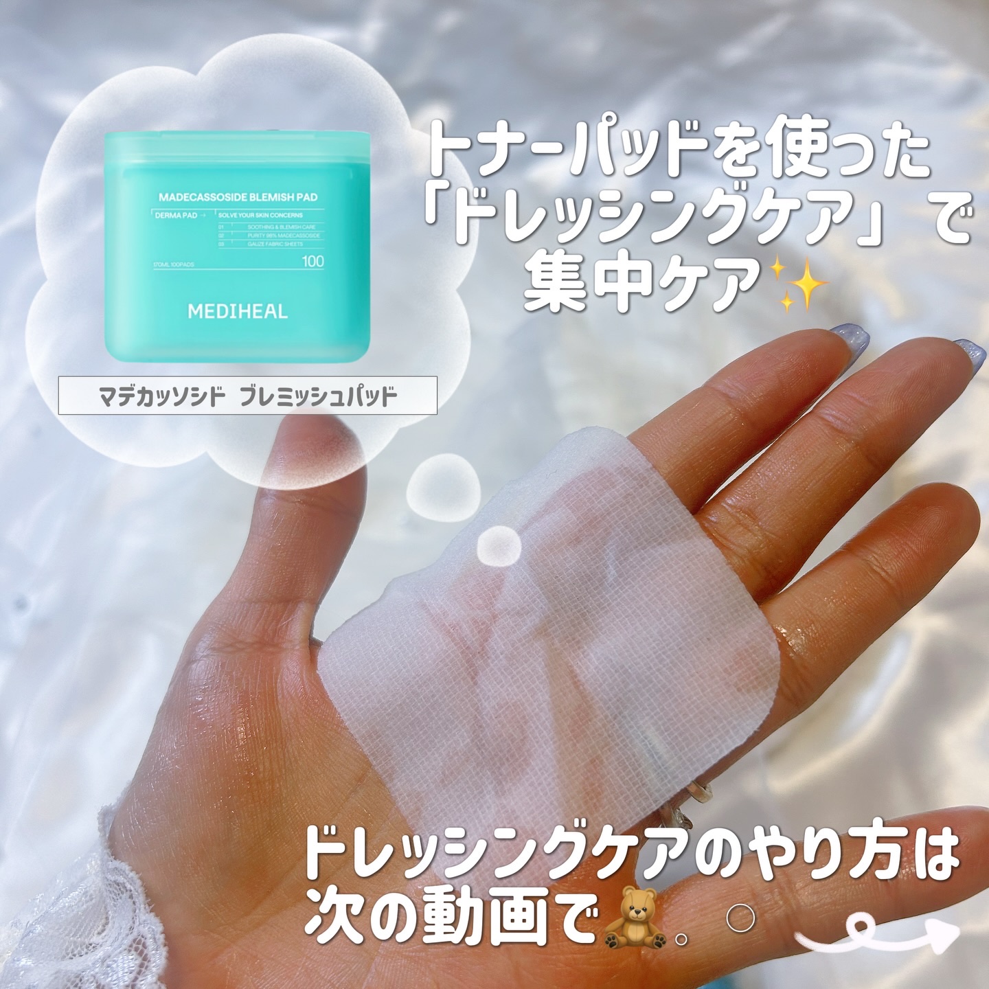 MEDIHEAL マデカッソシドダーマクリームのクチコミ「韓国No.1！皮膚科学発想のダーマクリーム！
•*¨*•.¸¸☆*･ﾟ•*¨*•.¸¸☆*･ﾟ.....」（3枚目）