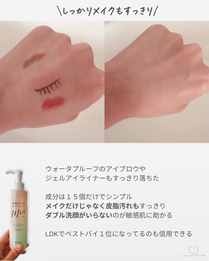 ミュオ クレンジングオイル/muo/オイルクレンジングを使ったクチコミ(4枚目)