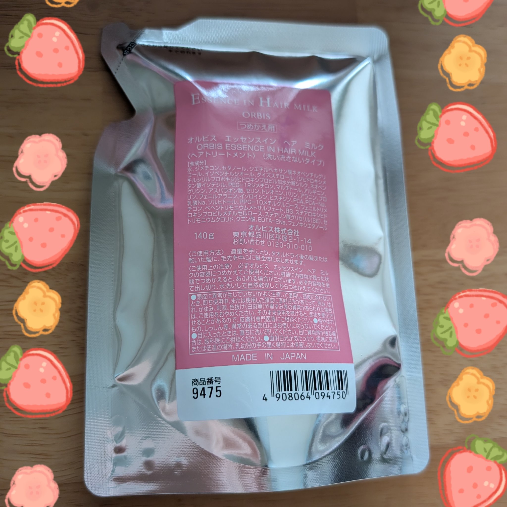 エッセンスインヘアミルク/オルビス/ヘアミルクを使ったクチコミ（1枚目）