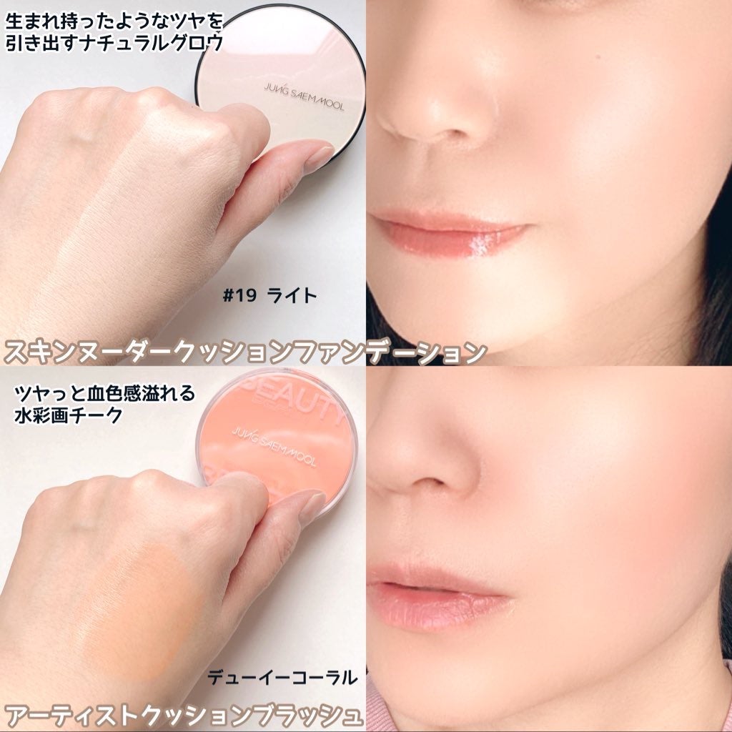 エッセンシャル スキン ヌーダー クッション/JUNG SAEM MOOL/クッションファンデーションを使ったクチコミ(2枚目)