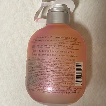 メルト モイストシャンプー/トリートメント/melt/市販シャンプーを使ったクチコミ(3枚目)