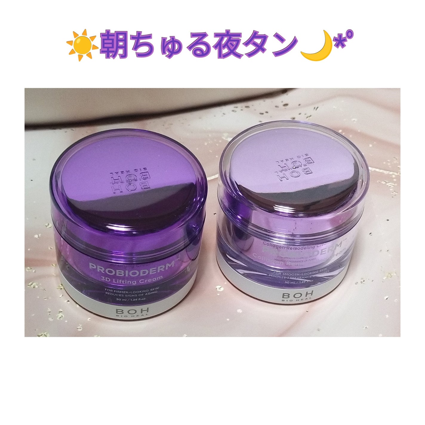 バイオヒールボ プロバイオダーム 3Dリフティングクリーム/BIOHEAL BOH/フェイスクリームを使ったクチコミ(1枚目)