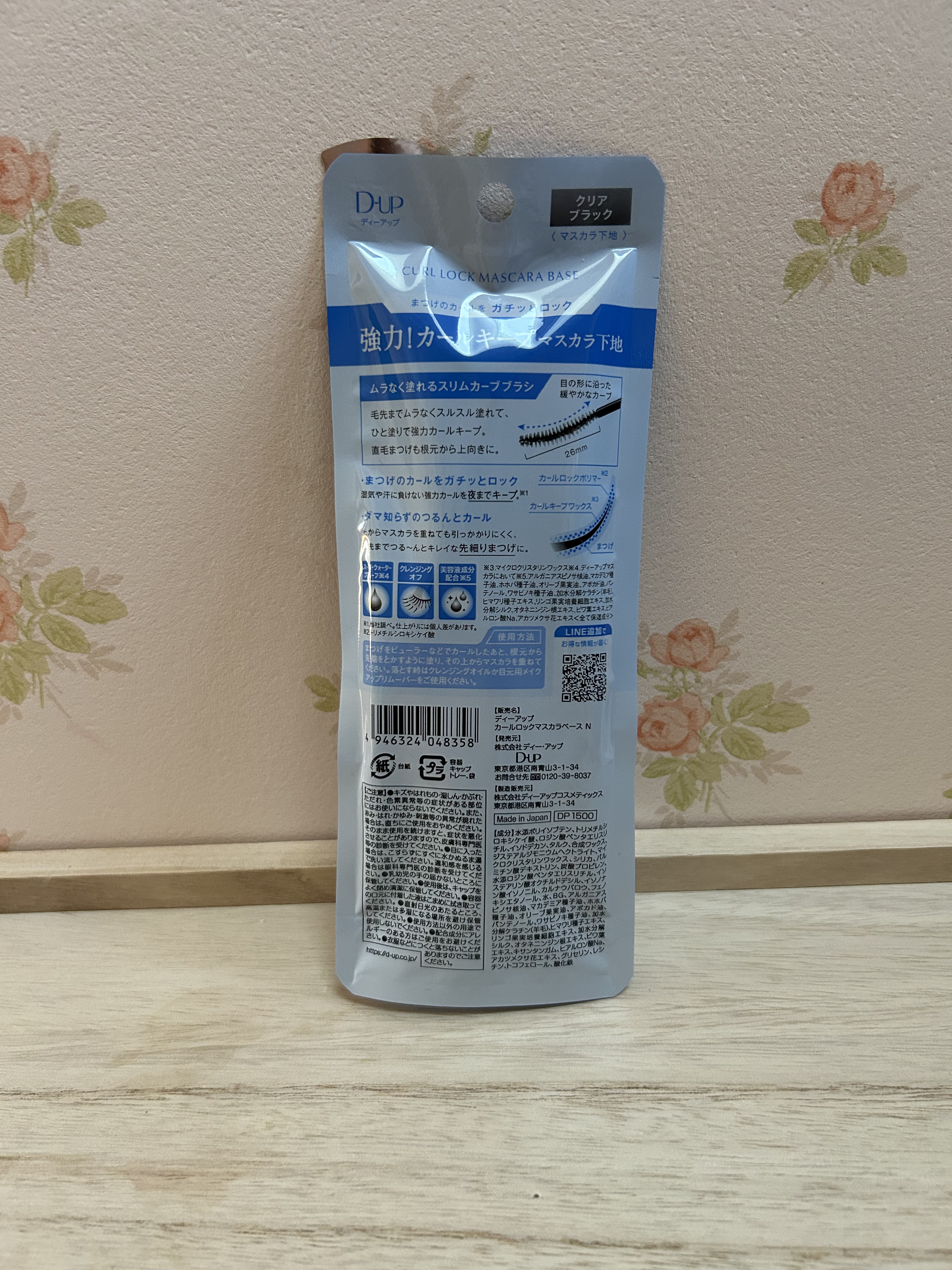 カールロックマスカラベース N/D-UP/マスカラ下地を使ったクチコミ（2枚目）
