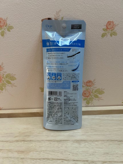 カールロックマスカラベース N/D-UP/マスカラ下地を使ったクチコミ(2枚目)