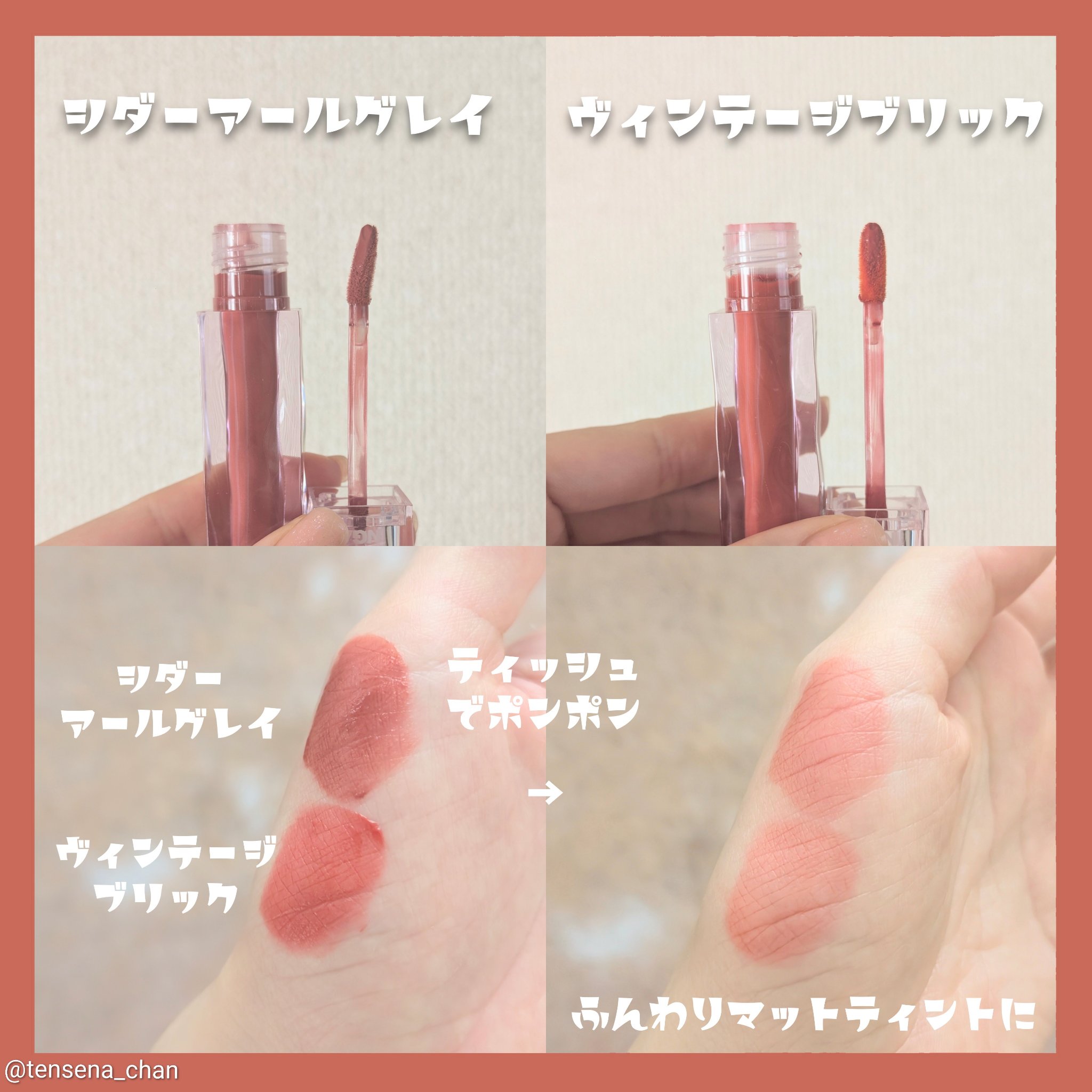 ブラーリングベルベットマットティント/INGA/リップティントを使ったクチコミ（2枚目）