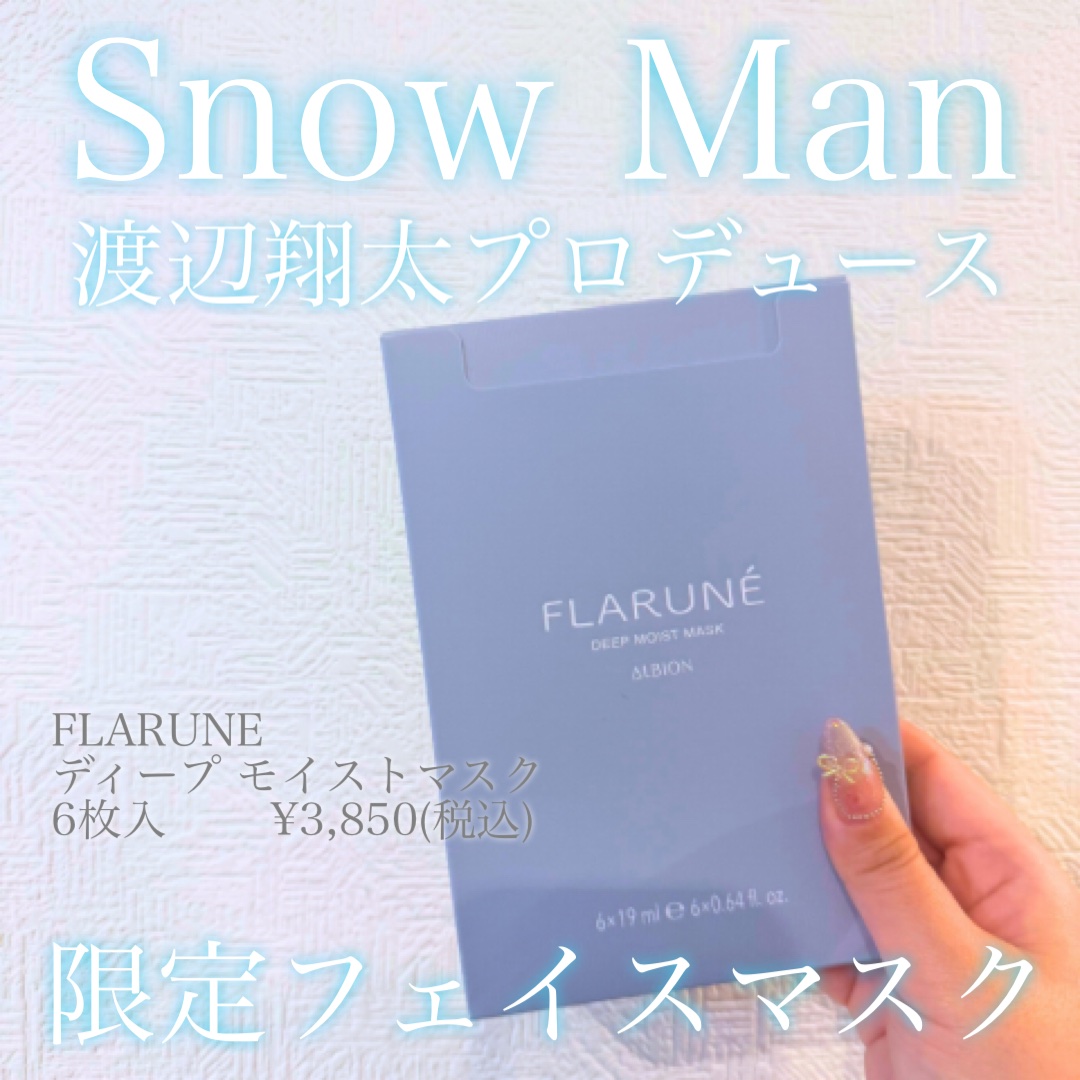 ディープ モイスト マスク/ALBION/シートマスク・パックを使ったクチコミ（1枚目）