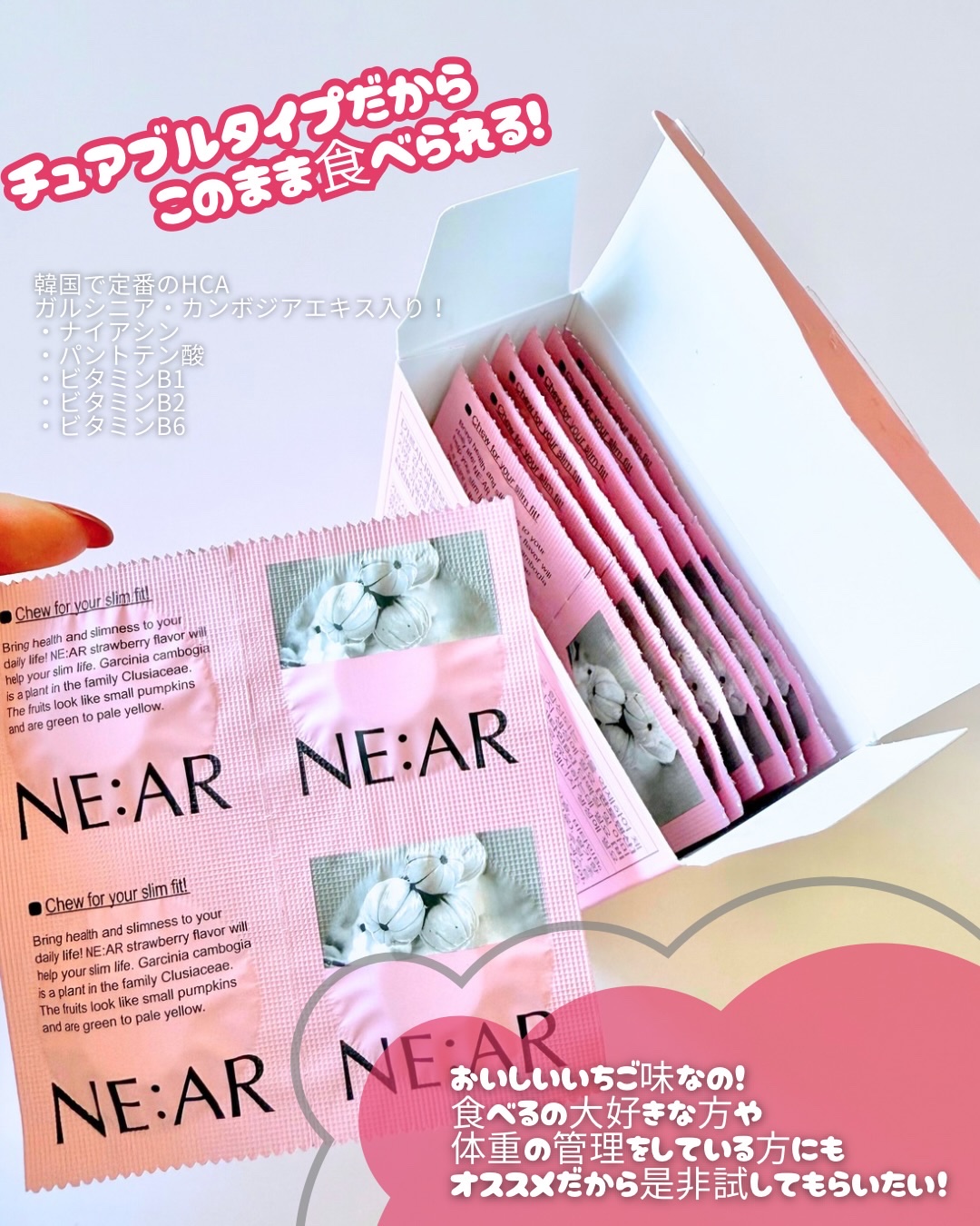 ガルニシア　いちご味/NE:AR/ボディサプリメントを使ったクチコミ（2枚目）