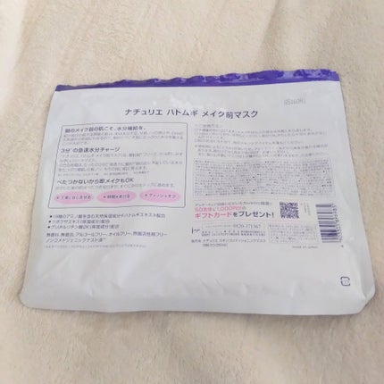 ハトムギ メイク前マスク/ナチュリエ/シートマスク・パックを使ったクチコミ(2枚目)