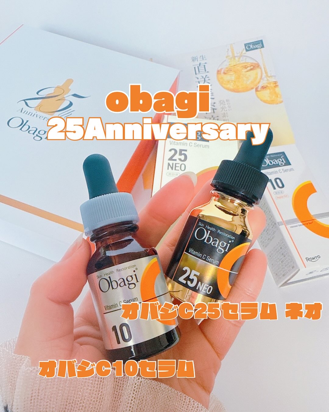 オバジC10セラム/オバジ/美容液を使ったクチコミ（1枚目）