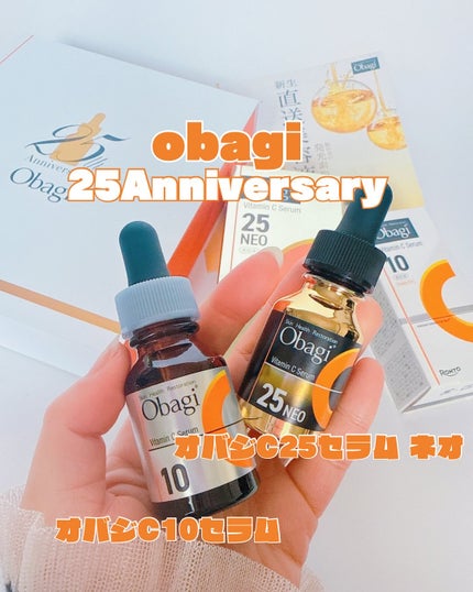オバジC10セラム/オバジ/美容液を使ったクチコミ(1枚目)