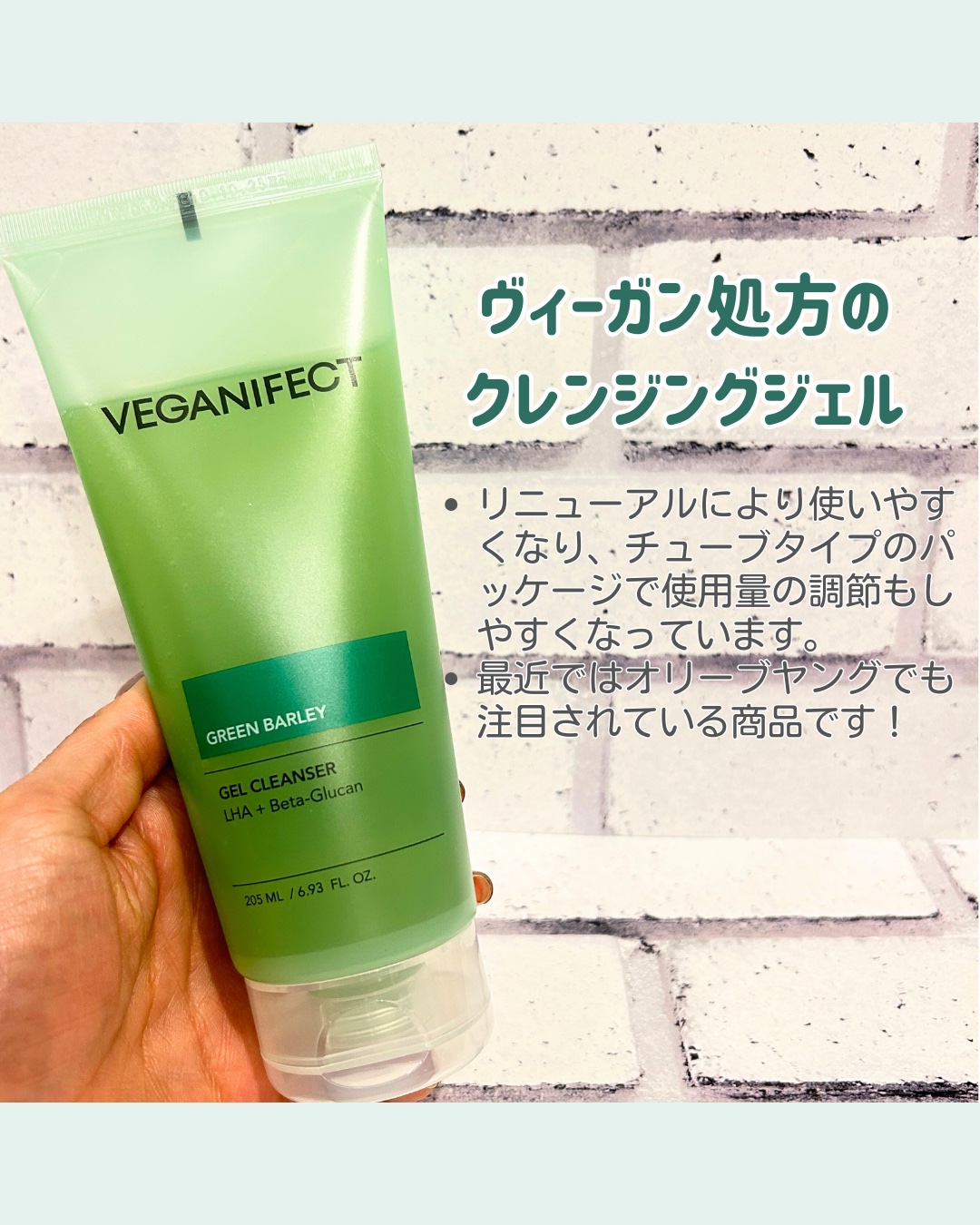 青麦クレンジングジェル /Veganifect/クレンジングジェルを使ったクチコミ（2枚目）