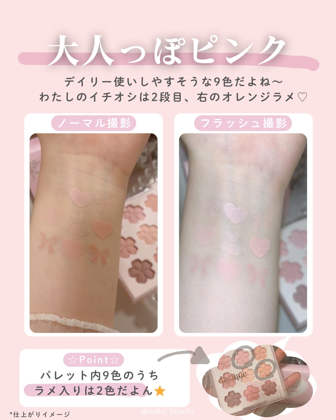 シャドウパレット/dasique/アイシャドウパレットを使ったクチコミ(3枚目)