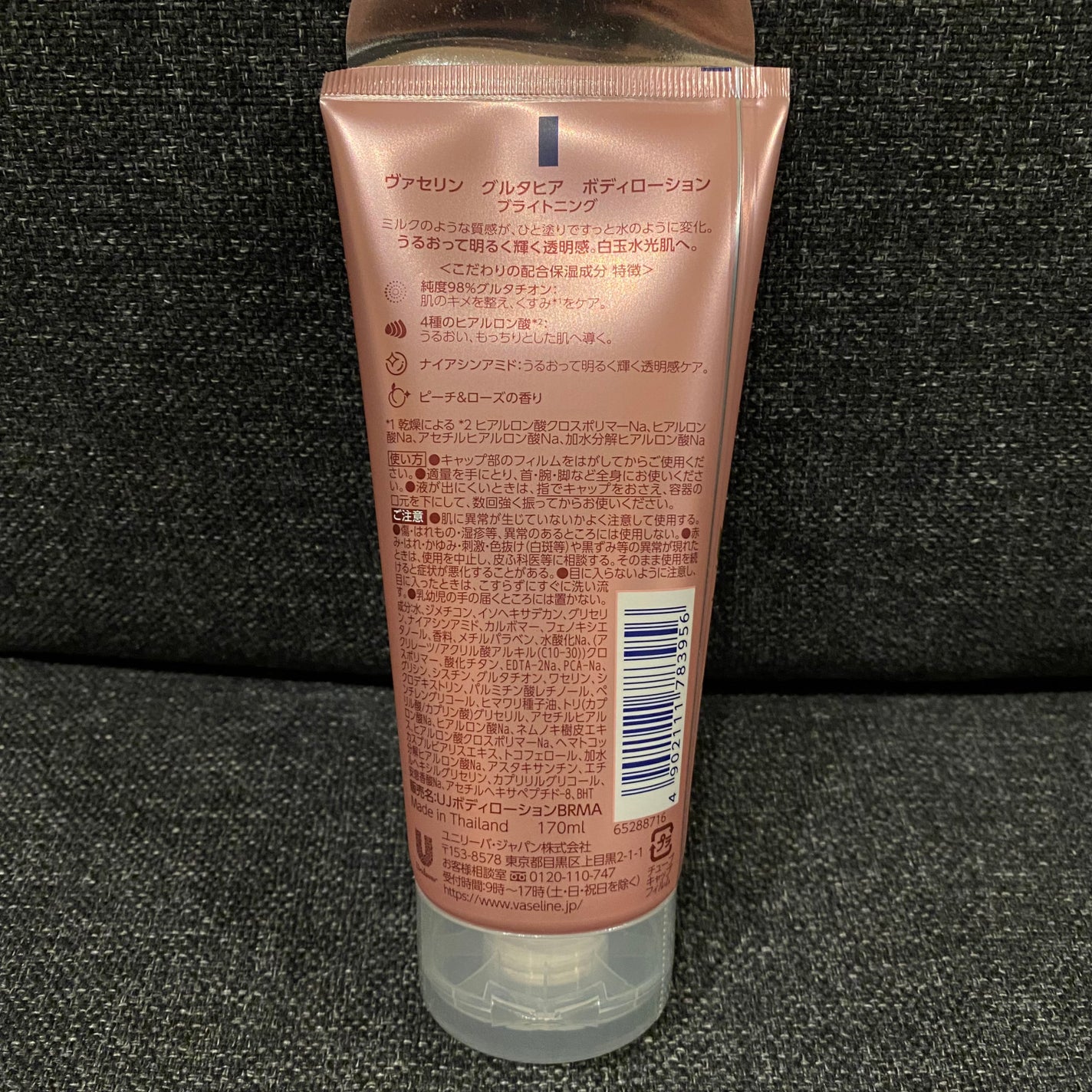 グルタヒア ボディローション ブライトニング/ヴァセリン/ボディローションを使ったクチコミ(2枚目)