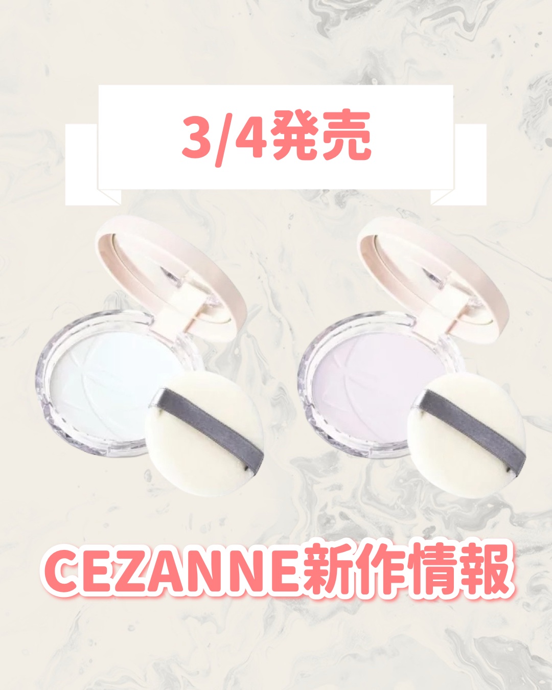 毛穴レスフィックスパウダー/CEZANNE/フェイスパウダーを使ったクチコミ（1枚目）