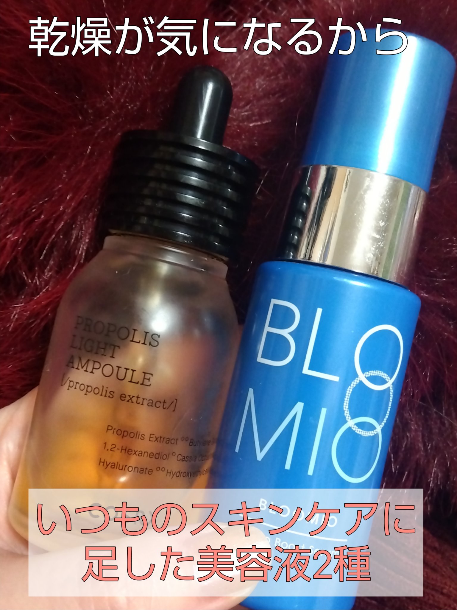 ディープブーストセラム/ブルーミオ/美容液を使ったクチコミ（1枚目）