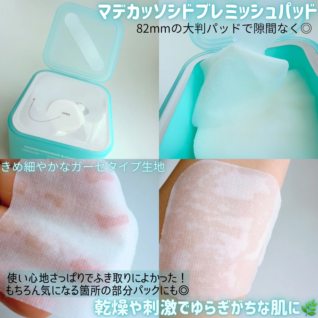マデカッソシドブレミッシュパッド/MEDIHEAL/トナーパッドを使ったクチコミ（3枚目）
