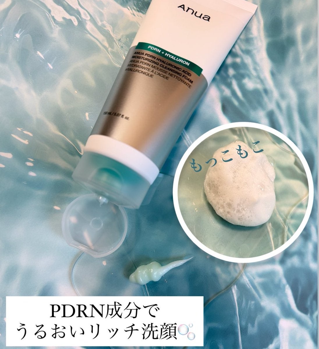 PDRNヒアルロン酸モイスチャライジングクレンジングフォーム/Anua/洗顔フォームを使ったクチコミ（2枚目）