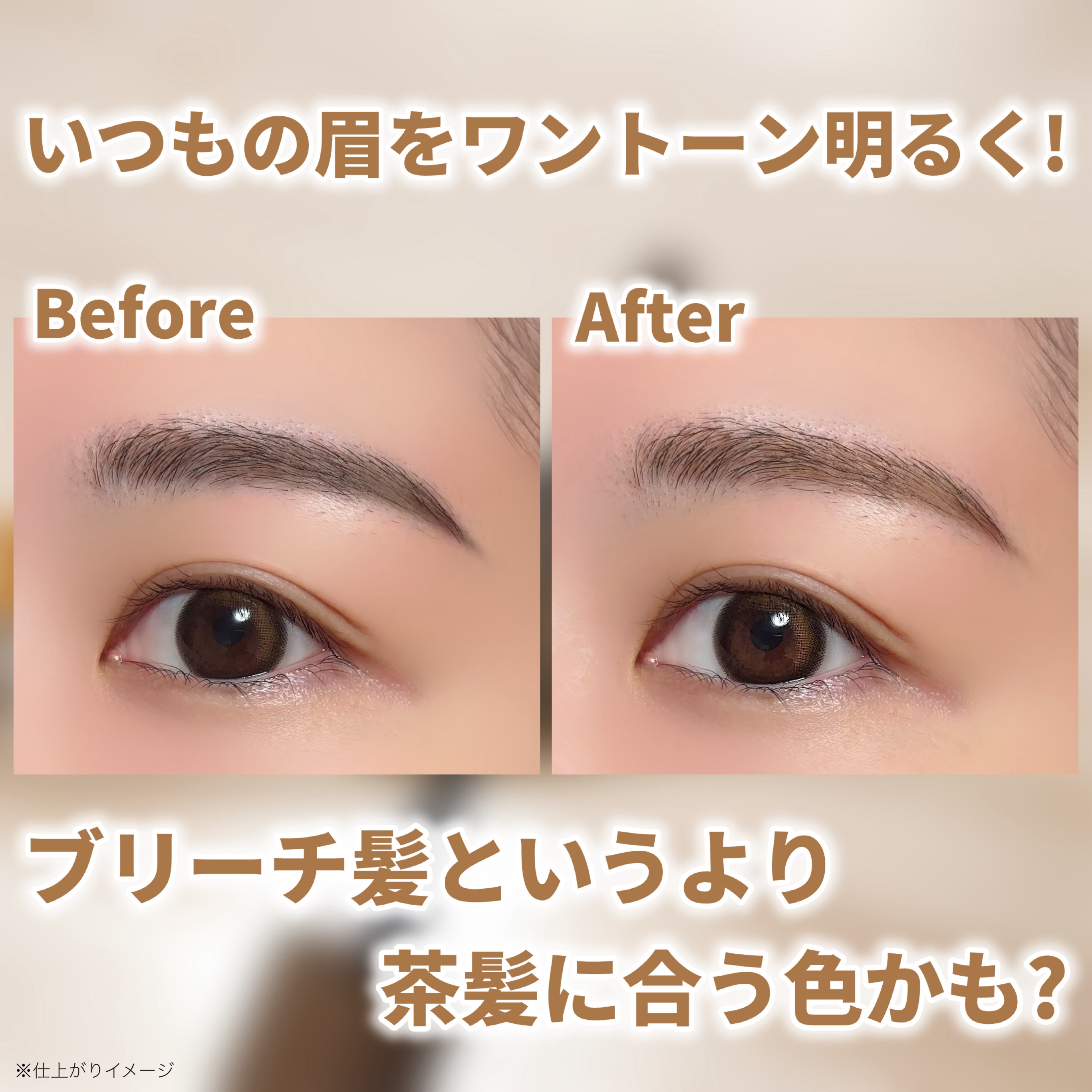 極細アイブロウマスカラ/CEZANNE/眉マスカラを使ったクチコミ（3枚目）