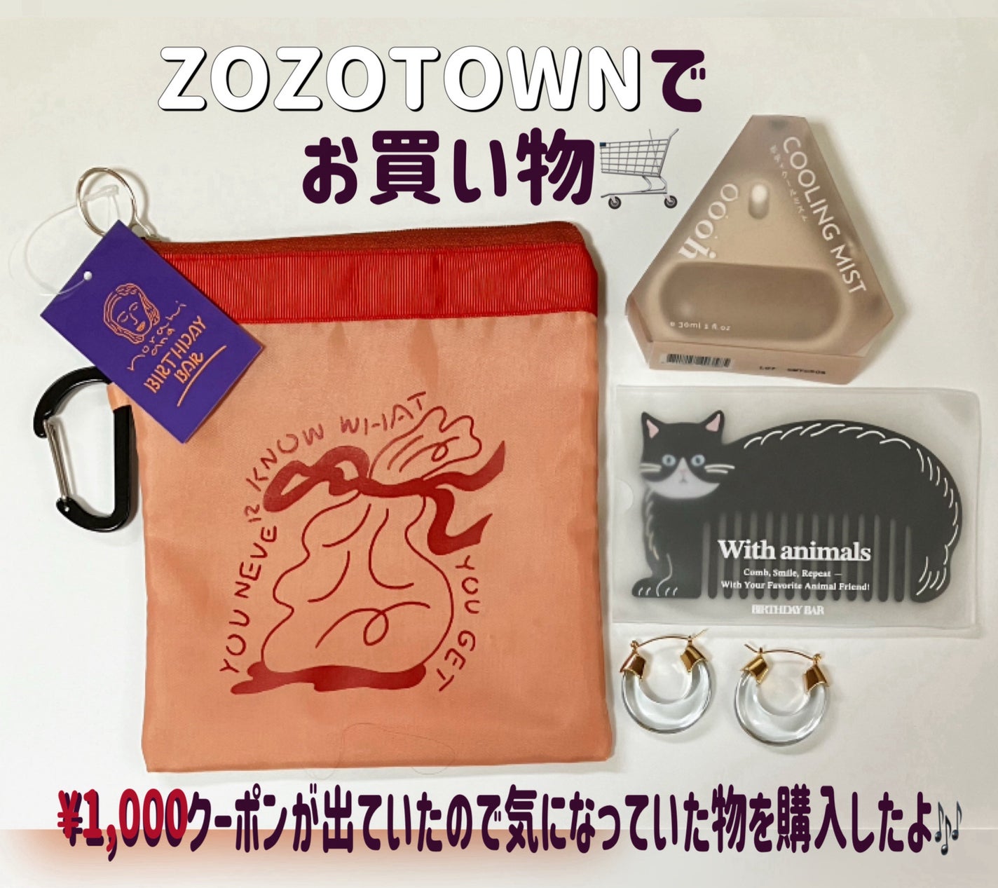 With Animalsコーム ブラック BIRTHDAY BAR