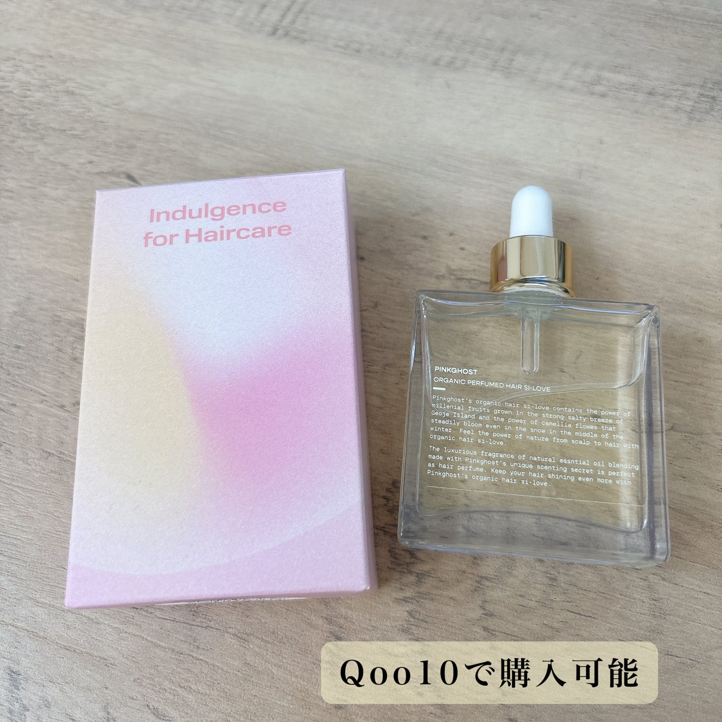 オーガニックヘアシロップ/PINKGHOST/ヘアオイルを使ったクチコミ(6枚目)