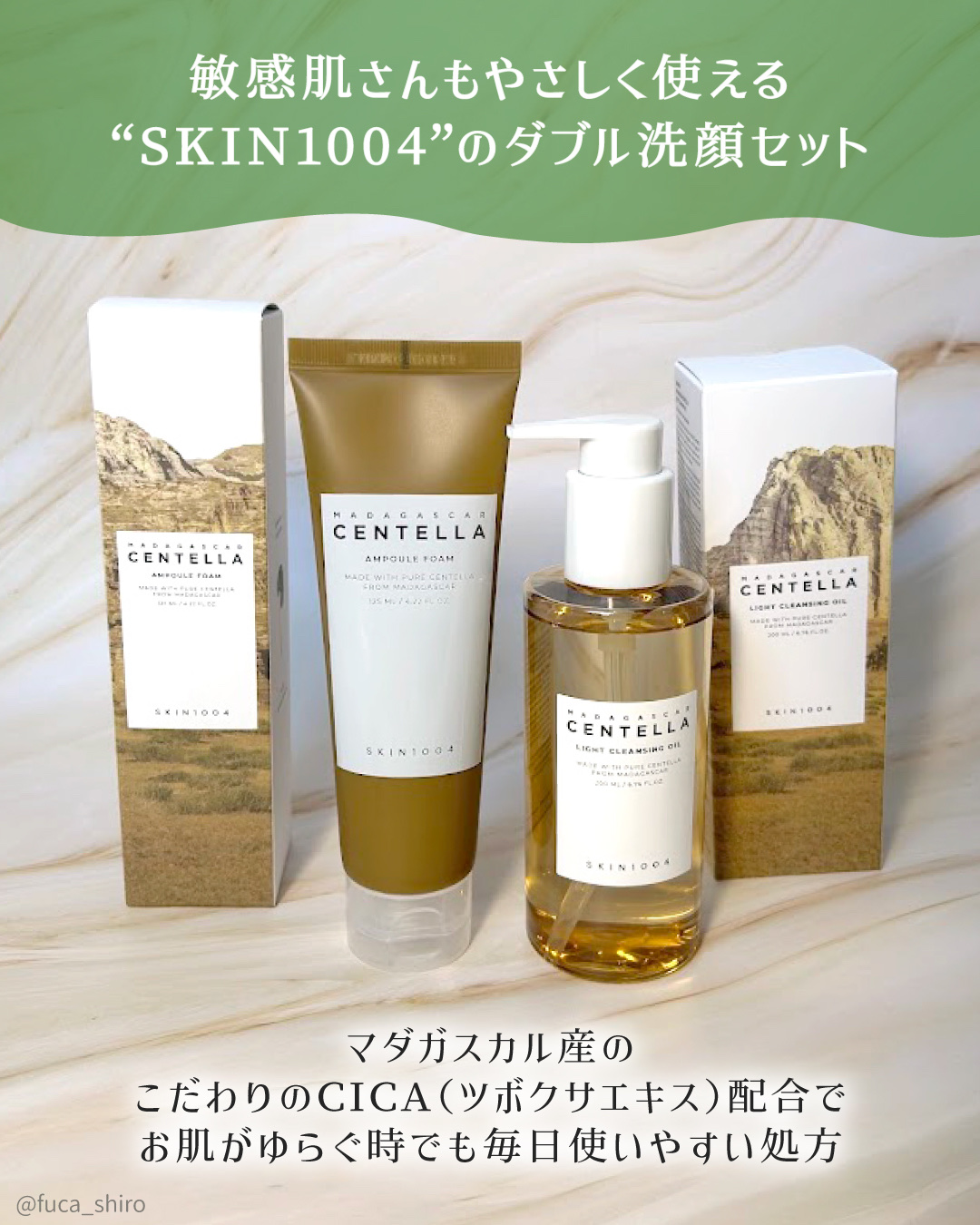 センテラ ライトクレンジングオイル/SKIN1004/オイルクレンジングを使ったクチコミ（2枚目）