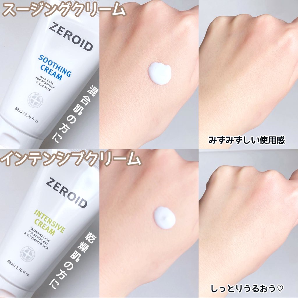 スージングシートマスク/ZEROID/シートマスク・パックを使ったクチコミ（2枚目）