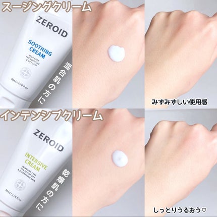 スージングシートマスク/ZEROID/シートマスク・パックを使ったクチコミ(2枚目)