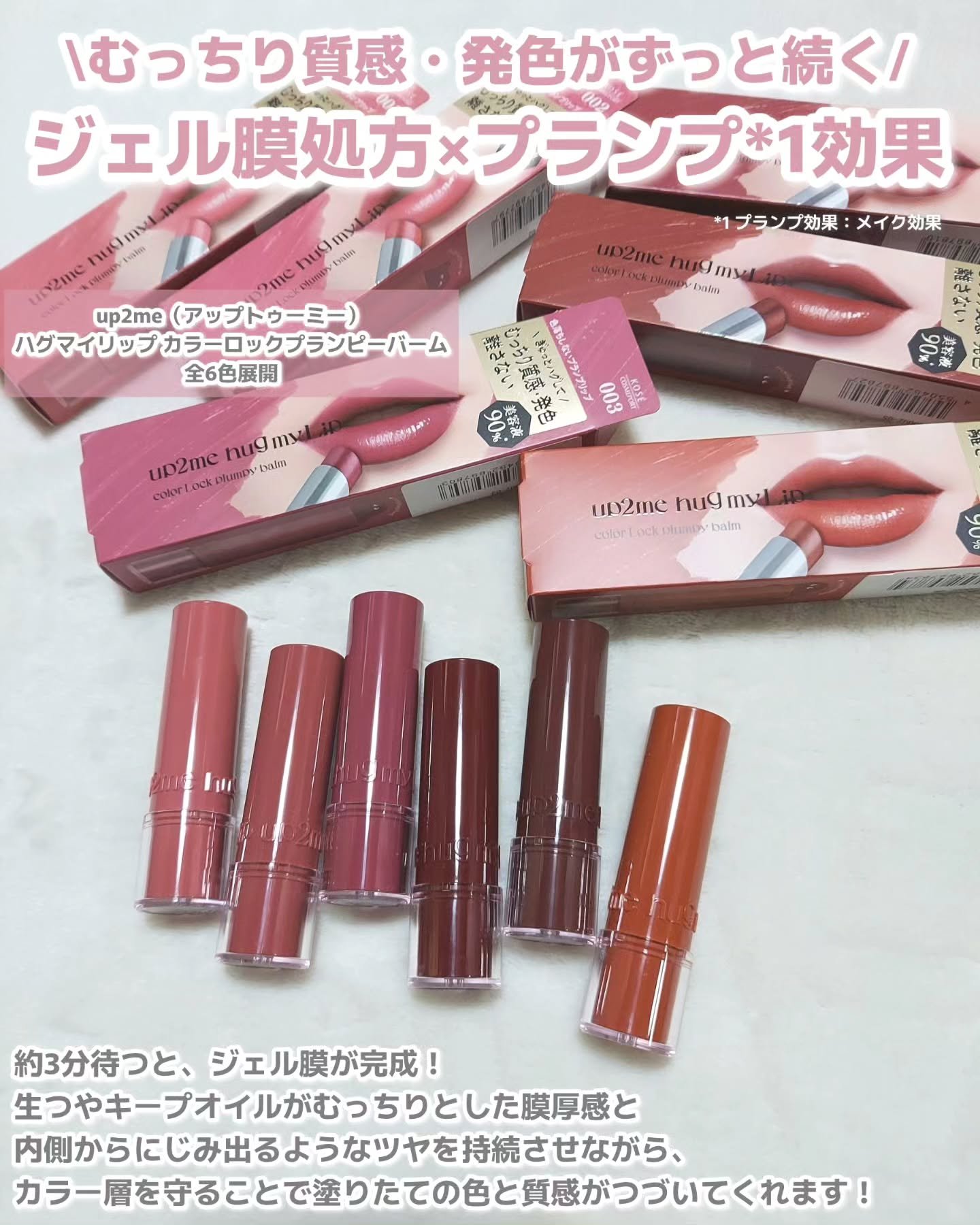 ハグマイリップ　カラーロックプランピーバーム/up2me/口紅を使ったクチコミ（2枚目）