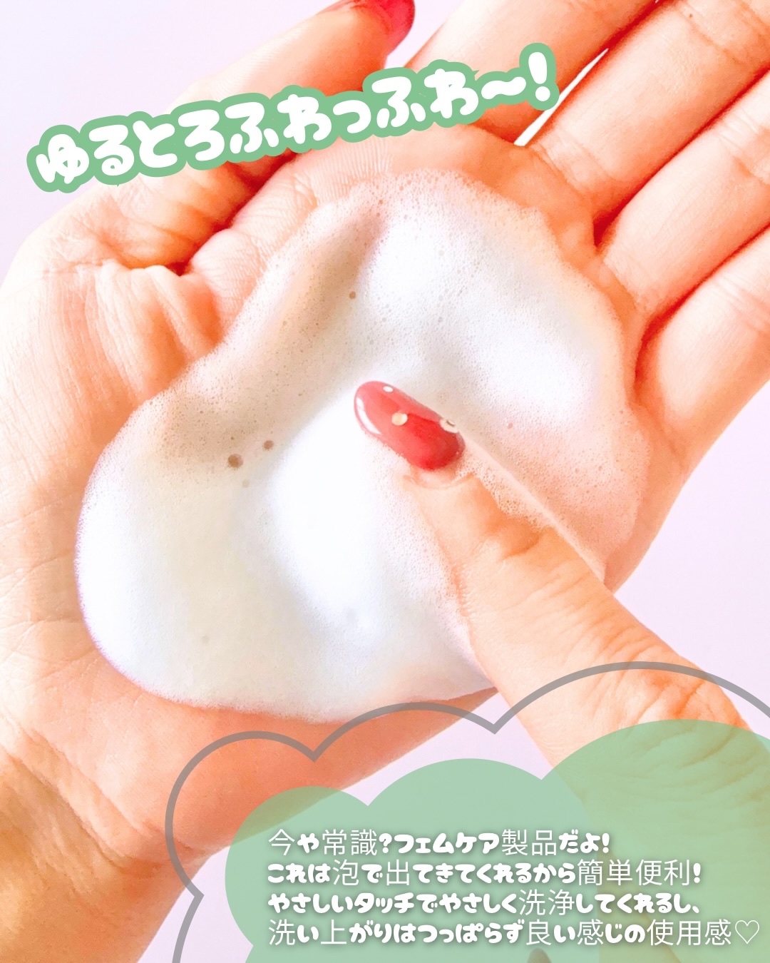 ピュア＆ソフトフェミニンウォッシュ /AROMATICA/デリケートゾーンケアを使ったクチコミ（2枚目）