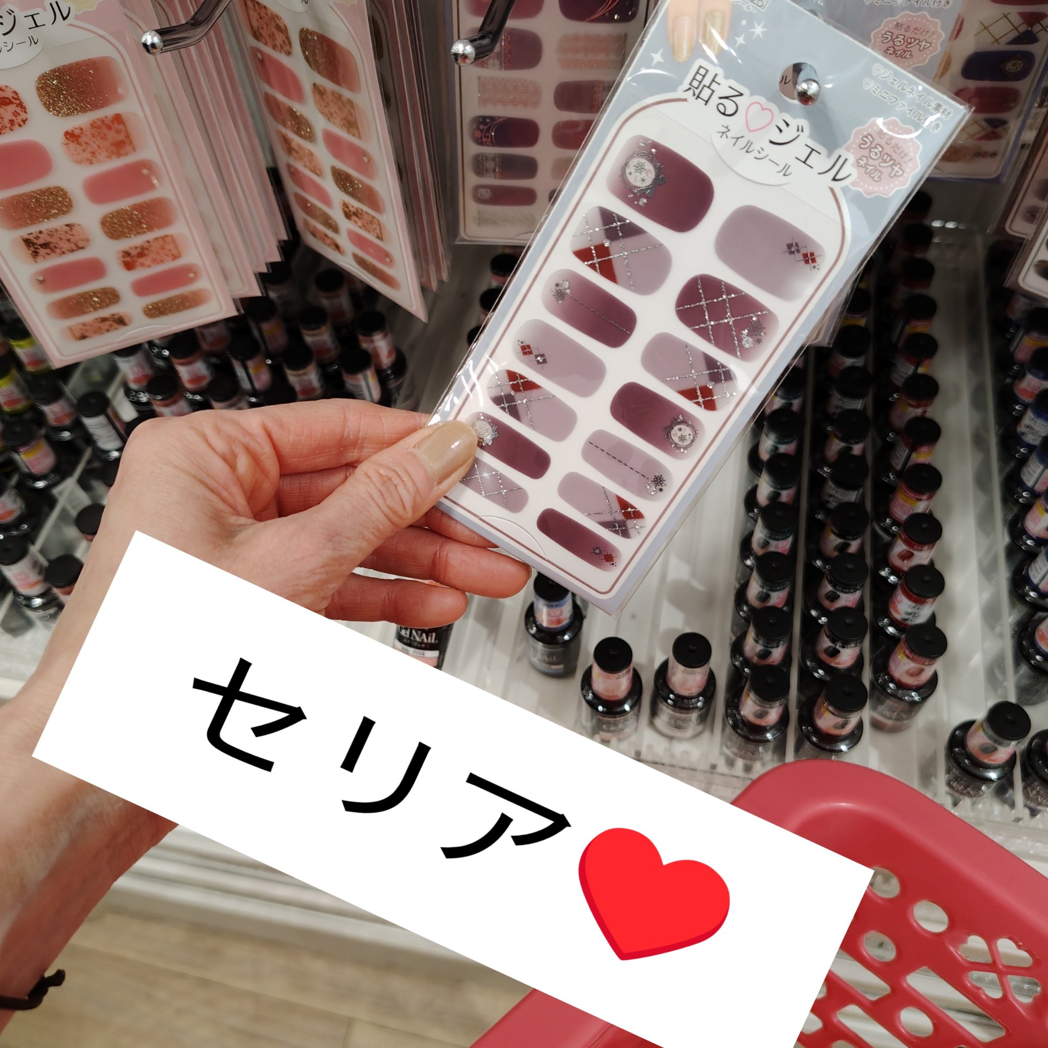 貼るジェルネイル/セリア/ネイルシールを使ったクチコミ（1枚目）