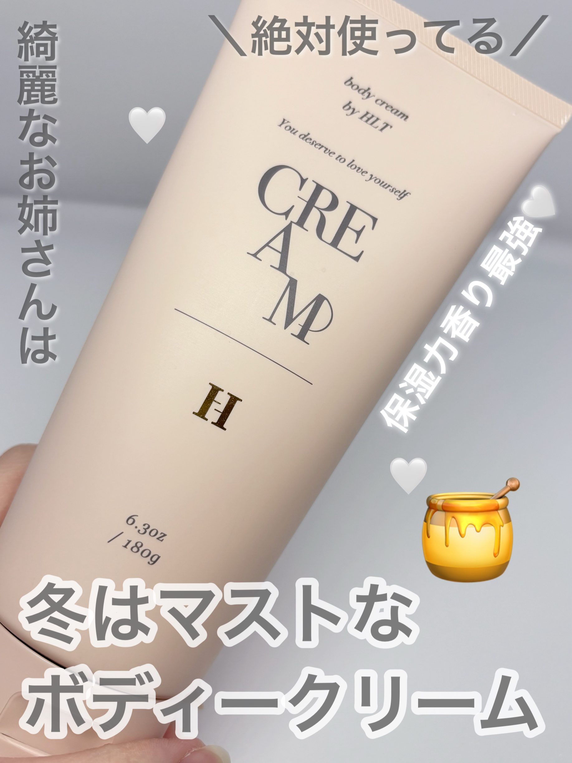 センシュアルリッチボディクリーム/Her lip to BEAUTY/ボディクリームを使ったクチコミ（1枚目）