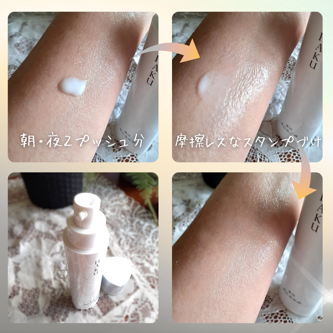 ＨＡＫＵ　メラノフォーカスＩＶ/HAKU/美容液を使ったクチコミ（3枚目）