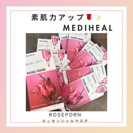 ローゼPDRNエッセンシャルマスクヘルシーグロウ/MEDIHEAL/シートマスク・パックを使ったクチコミ(1枚目)