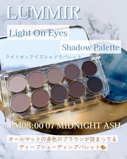 ライトオンアイズシャドウパレット/ルミル/アイシャドウパレットを使ったクチコミ(1枚目)