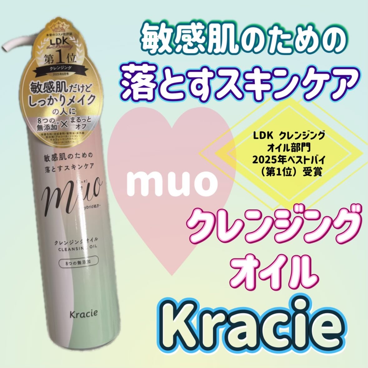 ミュオ クレンジングオイル/muo/オイルクレンジングを使ったクチコミ（1枚目）