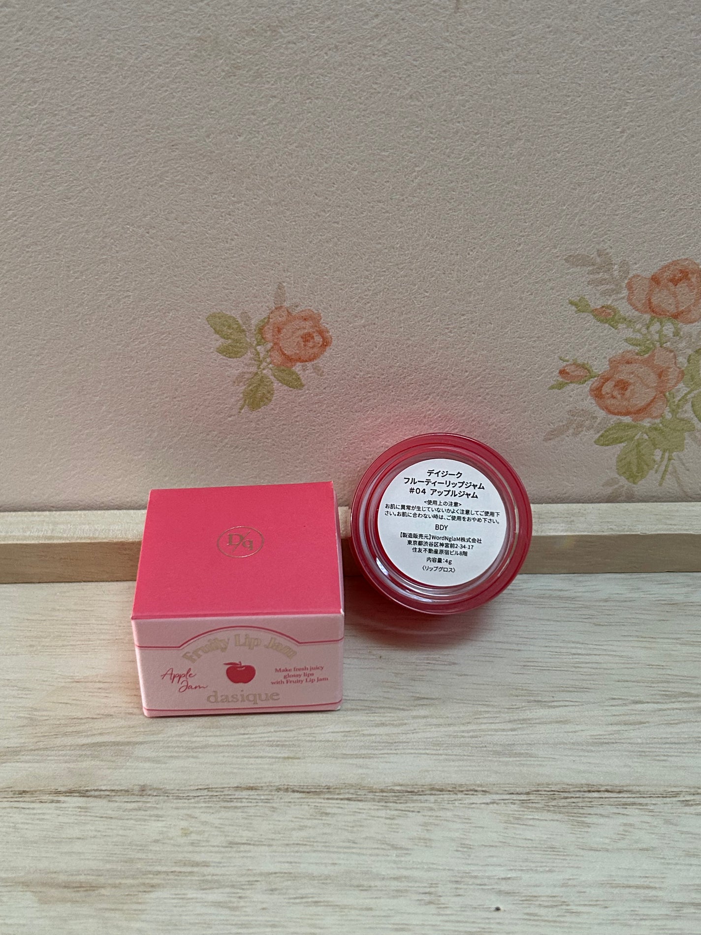 フルーティーリップジャム/dasique/リップバームを使ったクチコミ(4枚目)