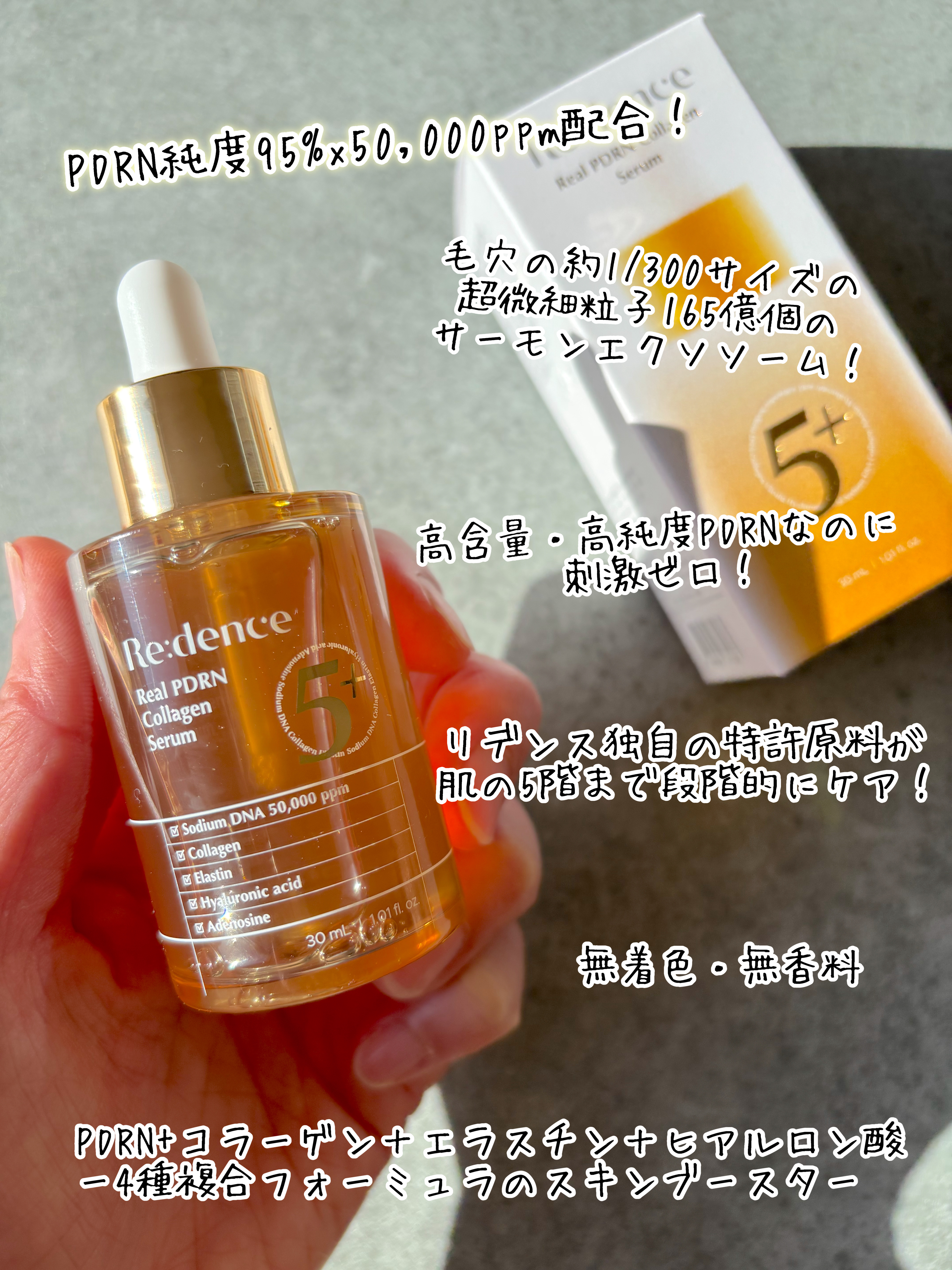 リアルPDRNコラーゲンアンプル/redence/美容液を使ったクチコミ（3枚目）