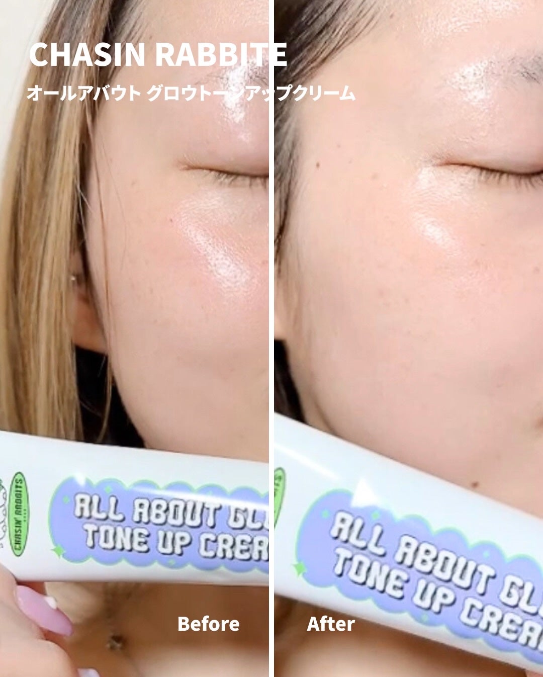 オールアバウトグロウトーンアップクリーム/CHASIN'RABBITS/化粧下地を使ったクチコミ(3枚目)