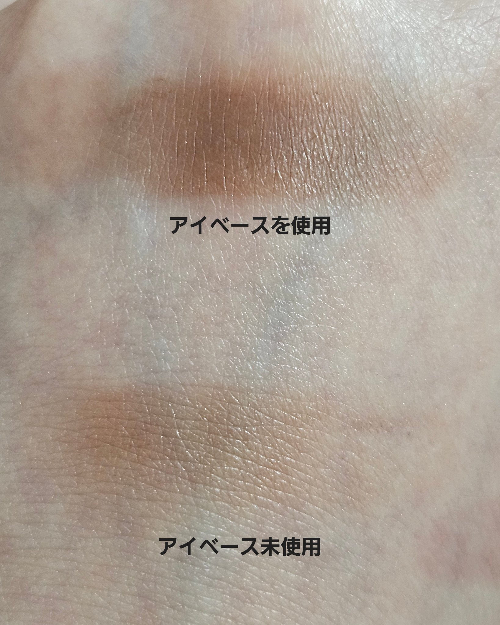 M·A·C プレップ プライム 24 アワー エクステンド アイ ベース/M・A・C/アイシャドウベースを使ったクチコミ（2枚目）