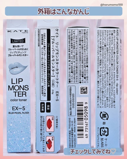 ケイト リップモンスターカラートナー/KATE/口紅を使ったクチコミ(8枚目)